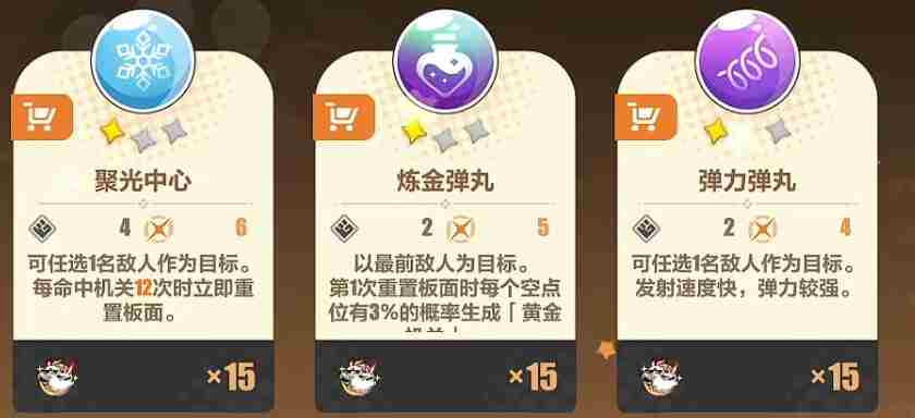《崩坏3》寻鸢漫录风光无限第8关怎么过