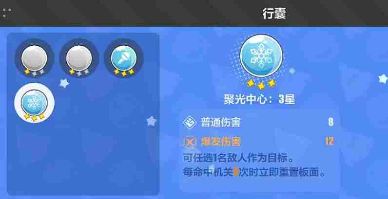 《崩坏3》寻鸢漫录风光无限第8关怎么过