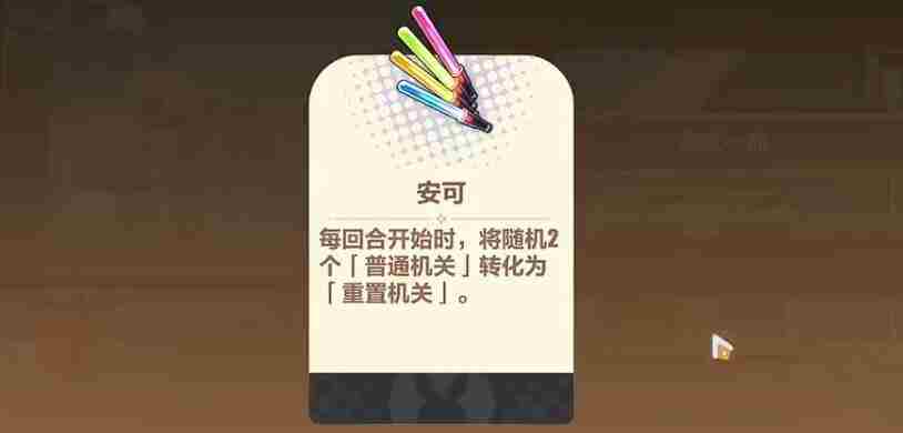 《崩坏3》寻鸢漫录风光无限第8关怎么过