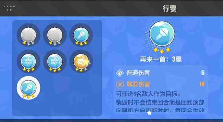 《崩坏3》寻鸢漫录风光无限第8关怎么过