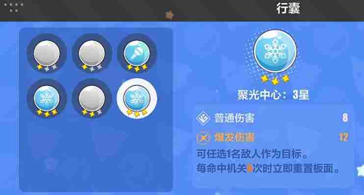 《崩坏3》寻鸢漫录风光无限第9关怎么过