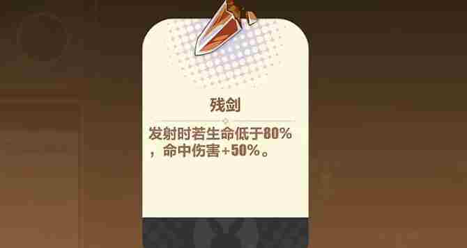 《崩坏3》寻鸢漫录风光无限第9关怎么过