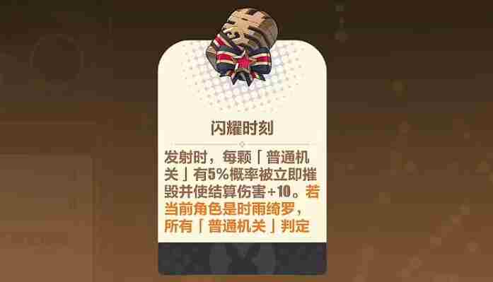 《崩坏3》寻鸢漫录风光无限第9关怎么过