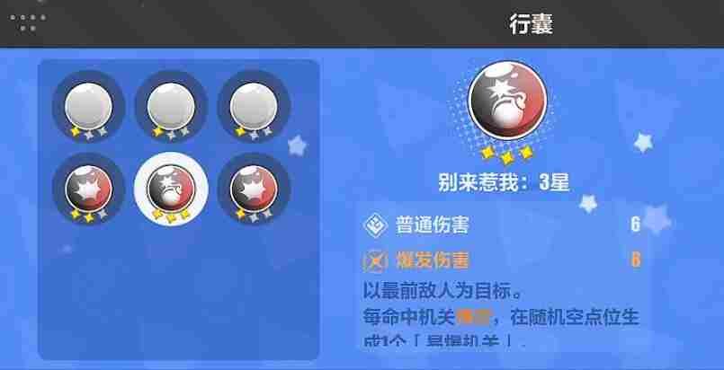 《崩坏3》寻鸢漫录风光无限第10关怎么过