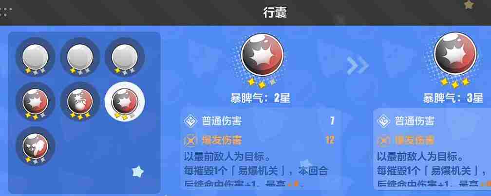 《崩坏3》寻鸢漫录风光无限第10关怎么过