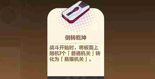 《崩坏3》寻鸢漫录风光无限第10关怎么过
