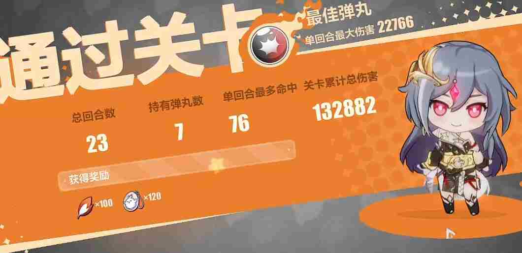 《崩坏3》寻鸢漫录风光无限第10关怎么过