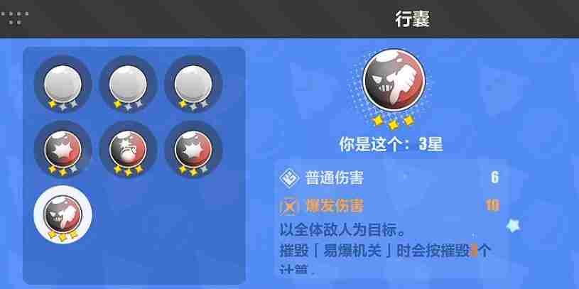 《崩坏3》寻鸢漫录风光无限第10关怎么过
