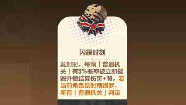 《崩坏3》寻鸢漫录风光无限第11关怎么过