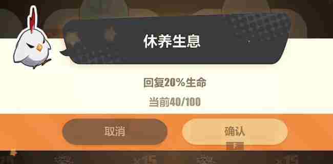《崩坏3》寻鸢漫录风光无限第11关怎么过