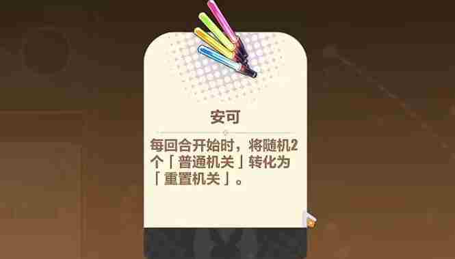 《崩坏3》寻鸢漫录风光无限第11关怎么过
