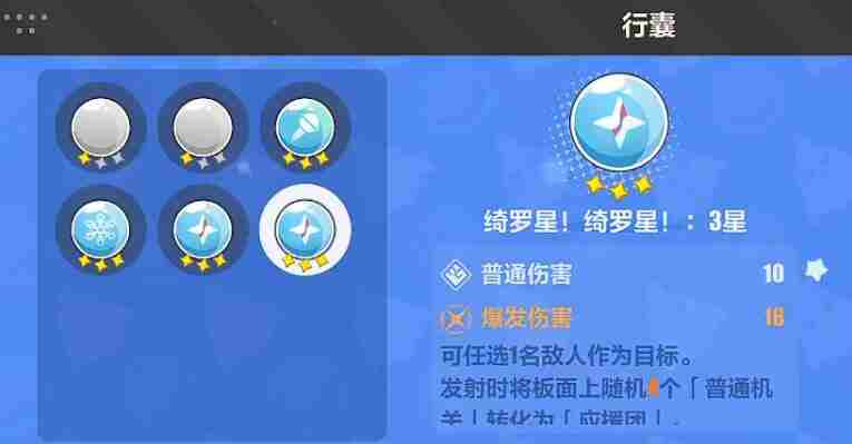 《崩坏3》寻鸢漫录风光无限第11关怎么过