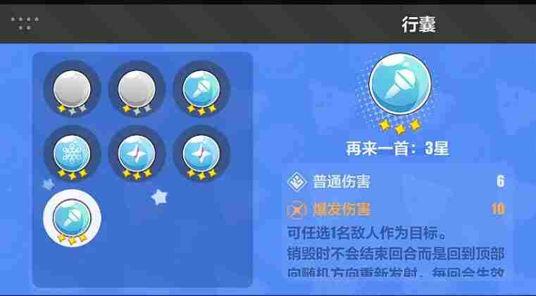 《崩坏3》寻鸢漫录风光无限第11关怎么过