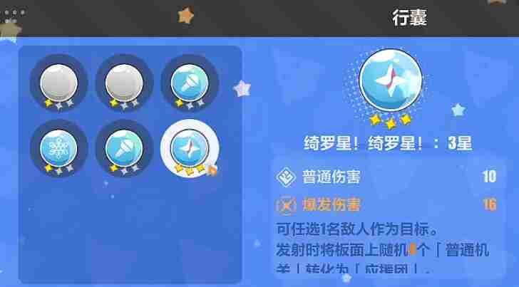 《崩坏3》寻鸢漫录风光无限第12关怎么过