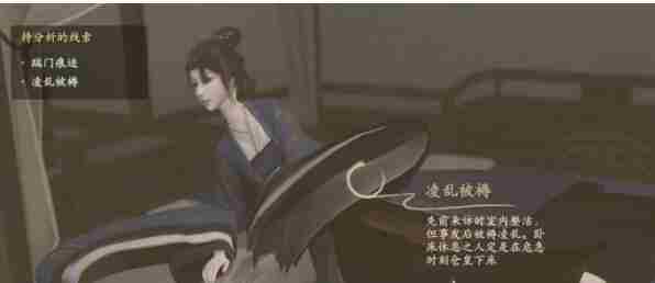 《浮生忆玲珑》案发前那个案子怎么排列