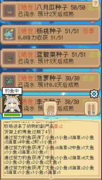 《种田高手》种子怎么种