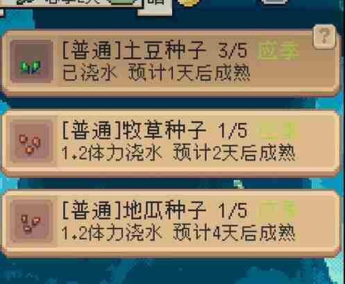 《种田高手》月末总结在哪