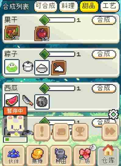 《种田高手》怎么摆摊卖东西赚钱