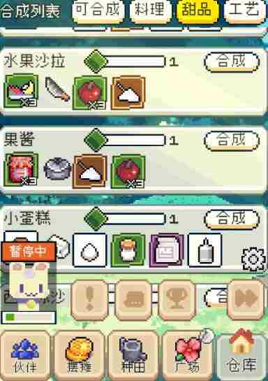 《种田高手》怎么摆摊卖东西赚钱
