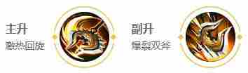 《王者荣耀》程咬金2024新版出装铭文推荐