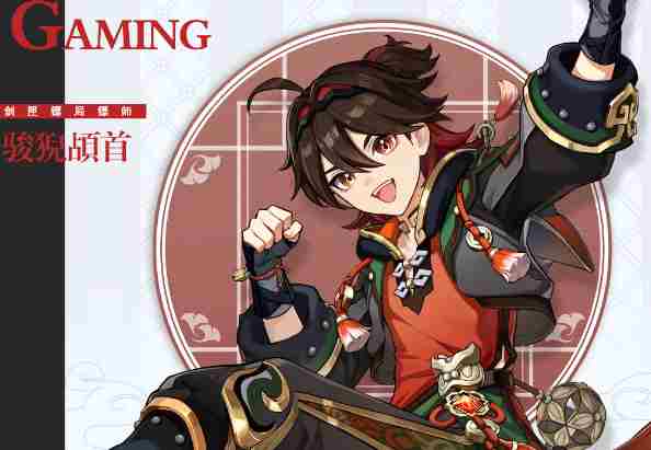 《原神》嘉明怎么配队友