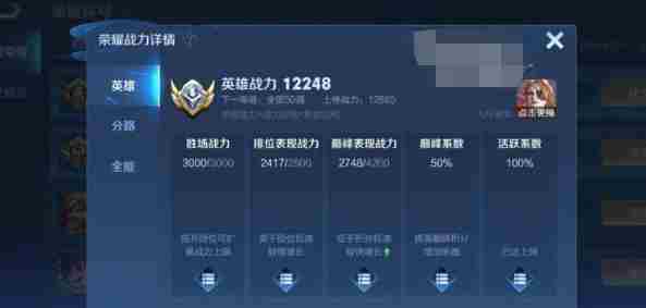 《王者荣耀》大国标和小国标的区别一览