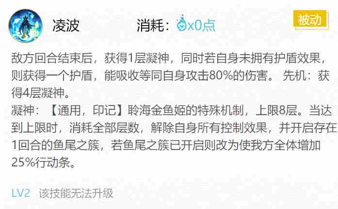 《阴阳师》2024聆海金鱼姬御魂搭配攻略