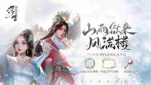 《阴阳师》2024妖狐悬赏封印位置介绍