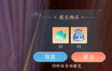 《浮生忆玲珑》香囊任务攻略