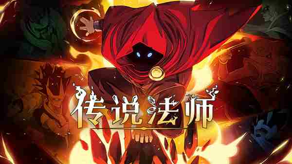 《传说法师》空想者之镜怎么获得