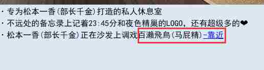 《亚洲之子SOA》V50.0马屁精流程攻略