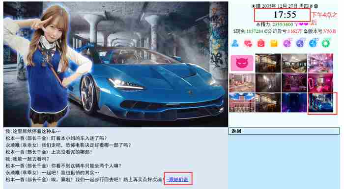 《亚洲之子SOA》V50.0乖乖女流程攻略