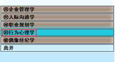 《亚洲之子SOA》V50.0乖乖女流程攻略