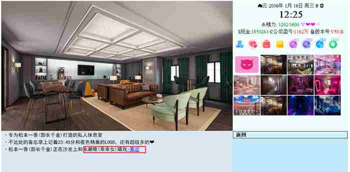 《亚洲之子SOA》V50.0乖乖女流程攻略