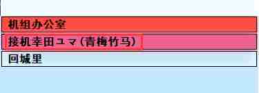 《亚洲之子SOA》V50.0部长千金流程攻略