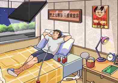 《老六爱找茬》我爱学习答案一览