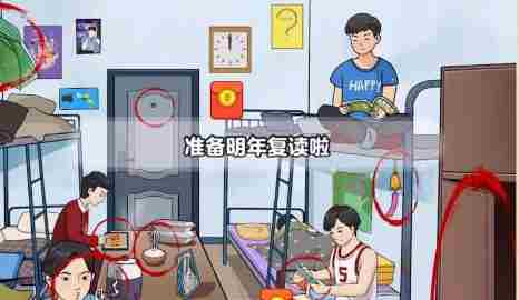 《老六爱找茬》午夜禁忌答案一览