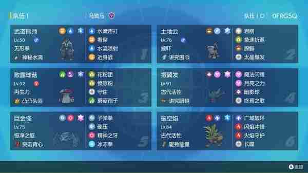 《宝可梦朱紫》规则F平衡队搭配参考