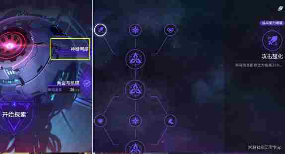 《崩坏星穹铁道》机械飞升怎么解锁