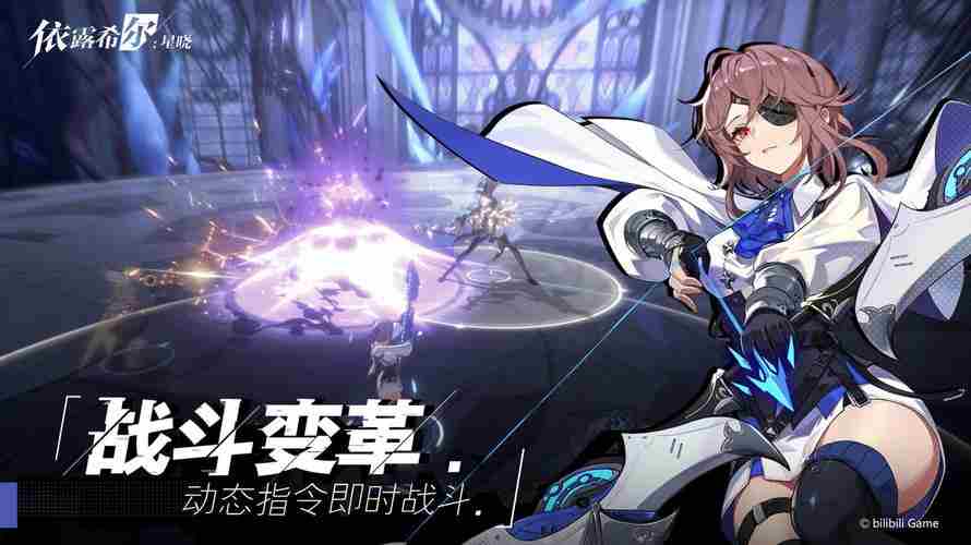 《依露希尔星晓》琼套装效果一览