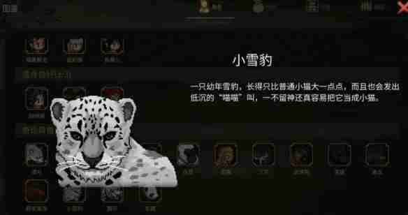 《大侠立志传》新角色招募方法