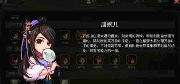 《大侠立志传》新角色招募方法