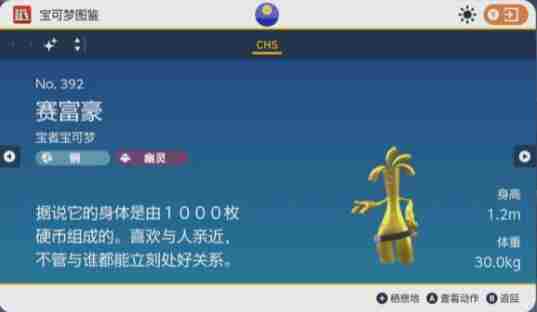 《宝可梦朱紫》最强宝可梦排名