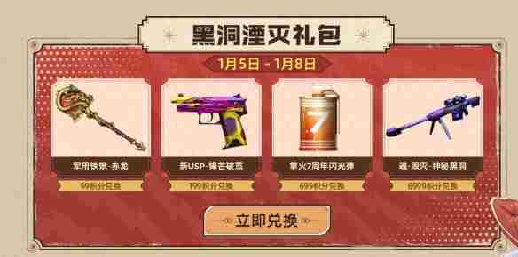 《穿越火线》分红大会掌火分会场活动入口地址