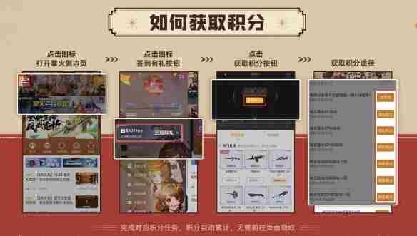 《穿越火线》分红大会掌火分会场活动入口地址