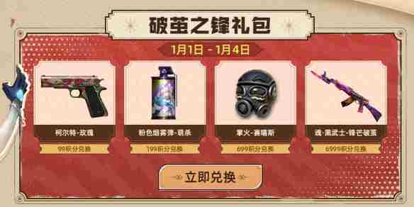 《穿越火线》分红大会掌火分会场活动入口地址