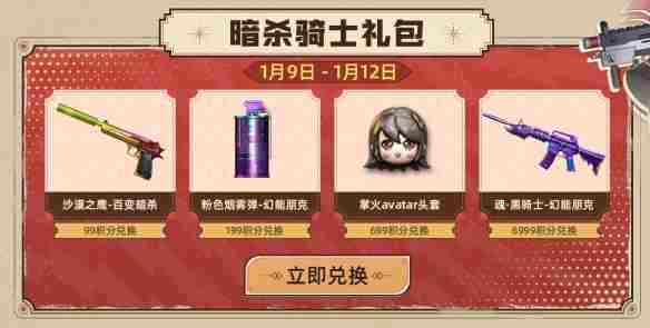 《穿越火线》分红大会掌火分会场活动入口地址