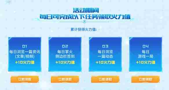 《穿越火线》上掌火领专属福利活动入口地址