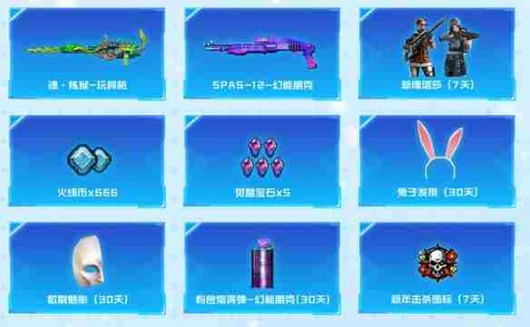 《穿越火线》上掌火领专属福利活动入口地址
