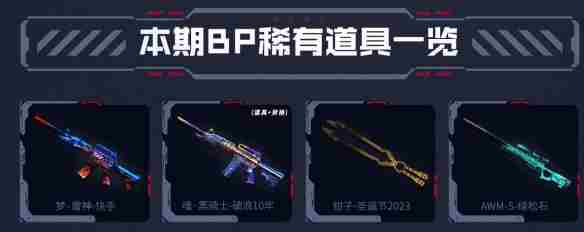 《穿越火线》CFxCFHD2024年1月火线计划活动入口地址